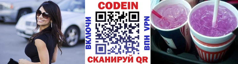 мега вход  Димитровград  Кодеиновый сироп Lean Purple Drank 