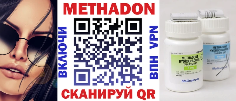 Метадон кристалл  KRAKEN ссылка  Димитровград 